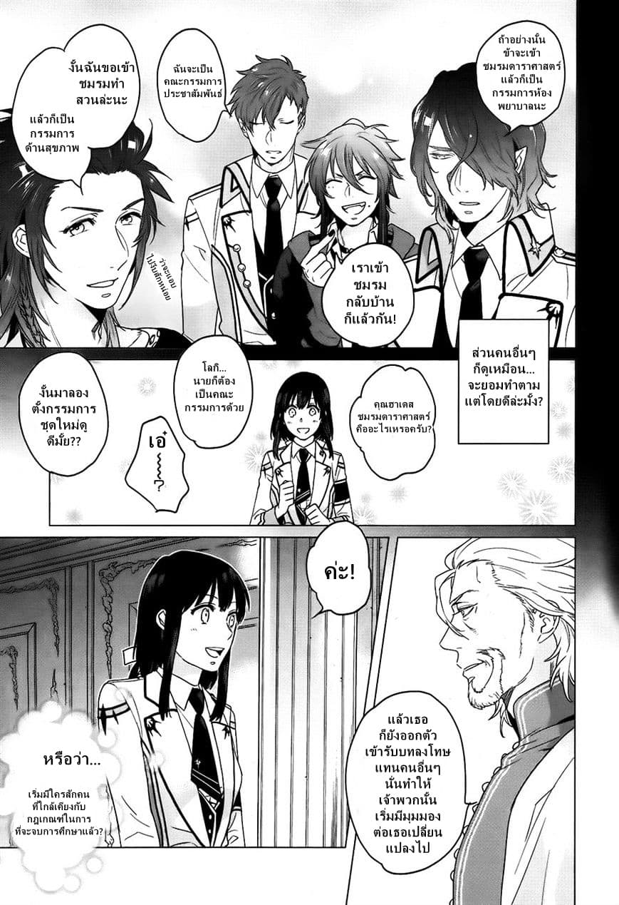 Kamigami no Asobi ตอนที่ 9 (5)